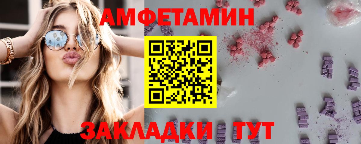 Amphetamine VHQ Северобайкальск