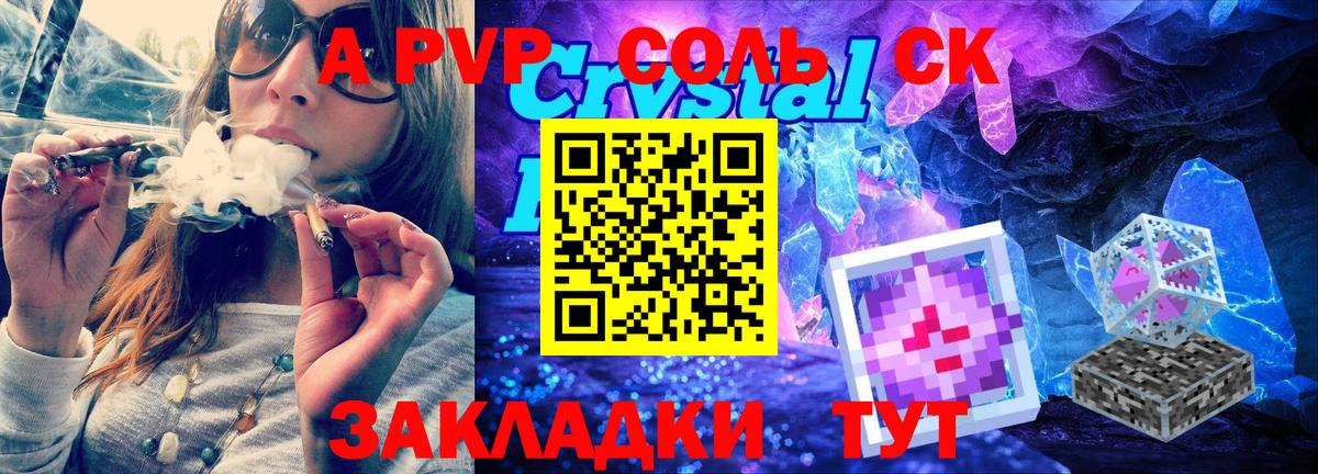 Alpha-PVP Соль  Вход с VPN  Северобайкальск  Alpha-PVP СК 