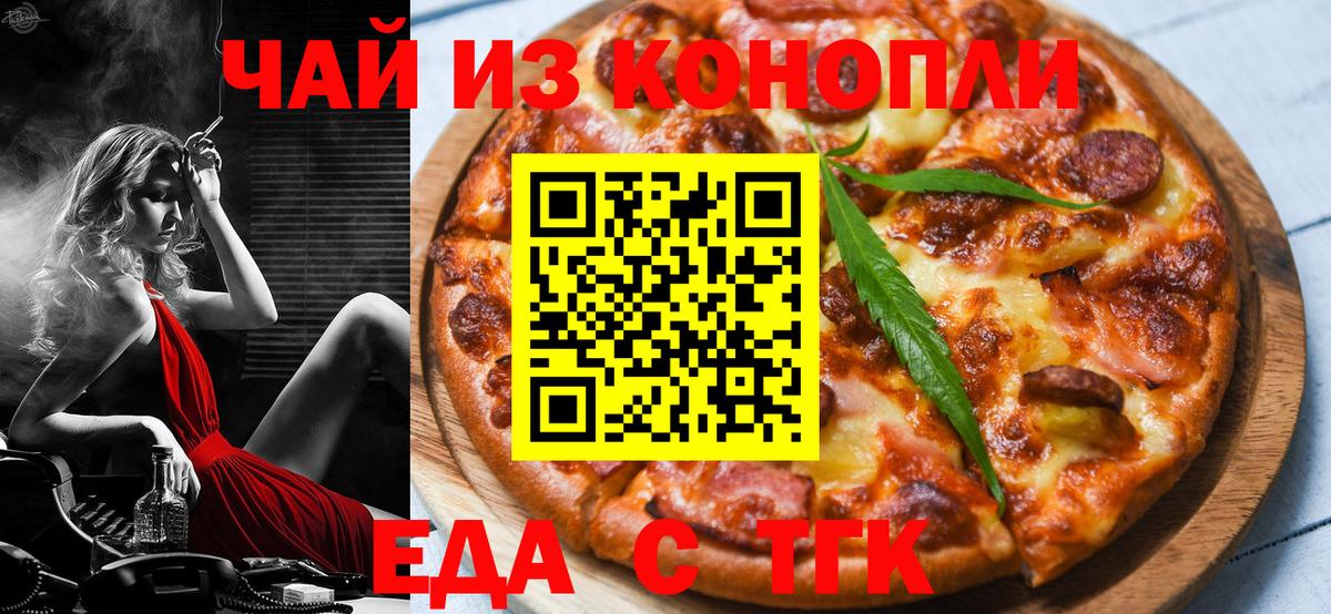 Печенье с ТГК конопля  Вход с VPN  Северобайкальск 