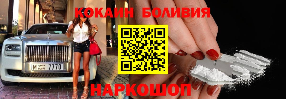 COCAIN FishScale  Вход с VPN  Северобайкальск 