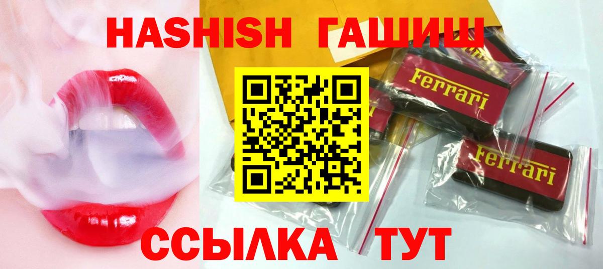 ГАШИШ хэш Северобайкальск