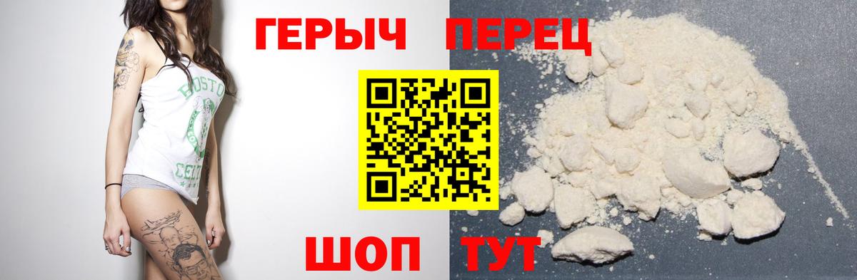 Героин афганец  Вход с VPN  Северобайкальск 