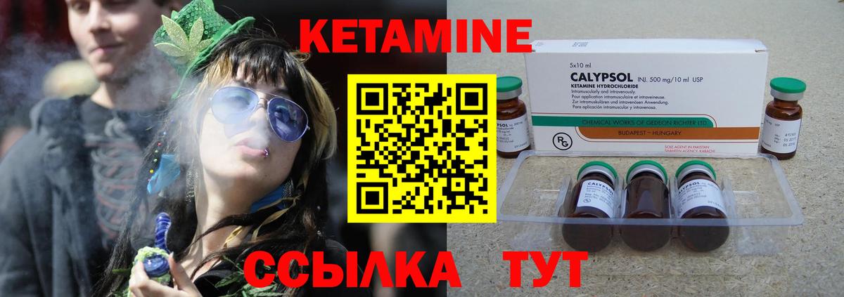 Северобайкальск  КЕТАМИН ketamine  hydra вход  Вход с VPN 