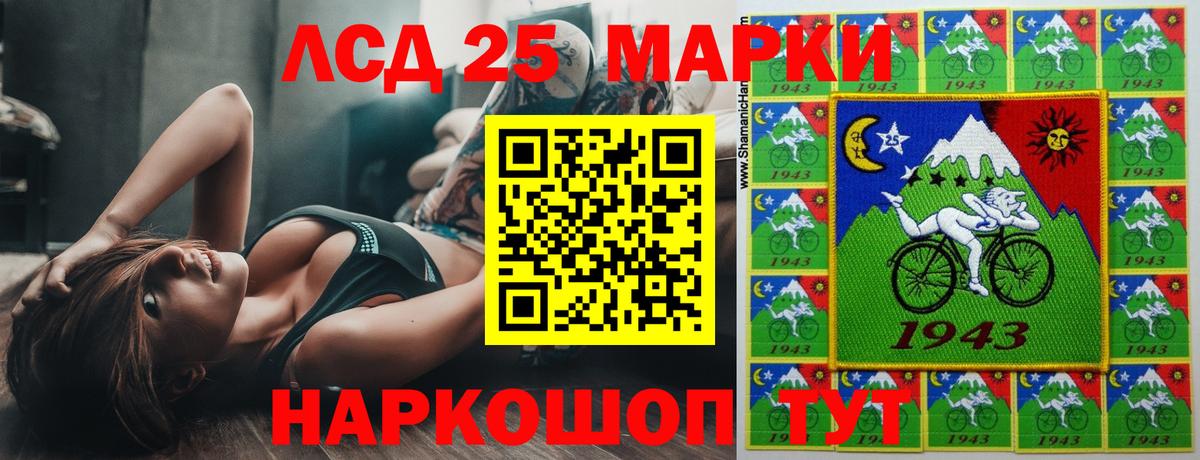 Лсд 25 экстази ecstasy Северобайкальск