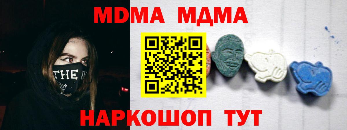 MDMA crystal  MDMA  Северобайкальск  Вход с VPN 