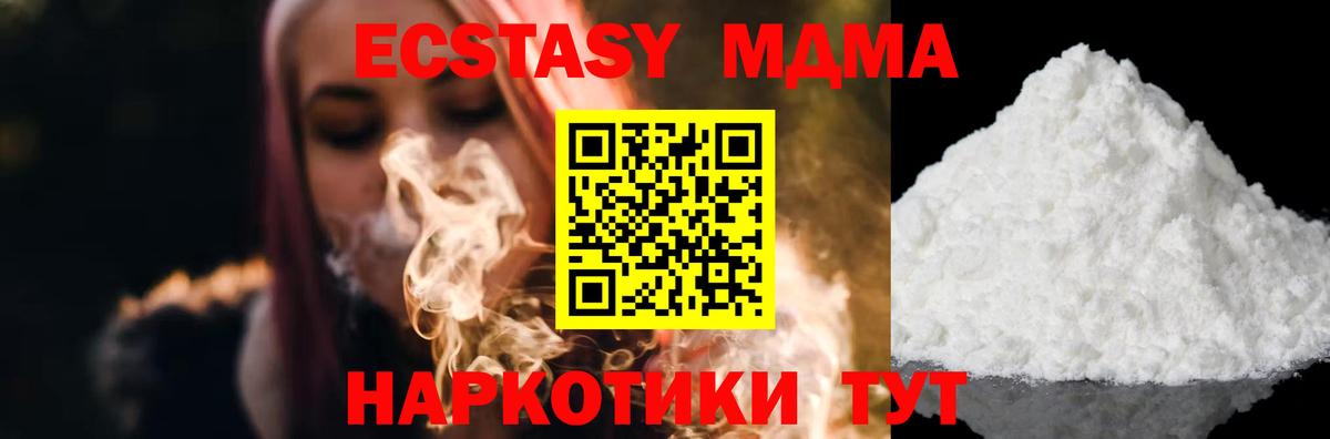 MDMA VHQ Северобайкальск