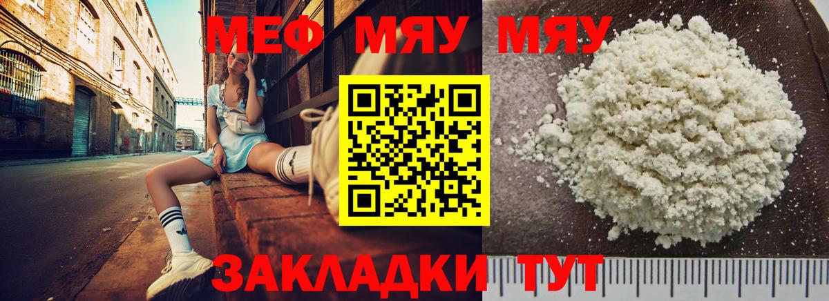 Северобайкальск  ОМГ ОМГ онион  Меф  Меф мяу мяу  Вход с VPN  МЯУ-МЯУ 4 MMC 
