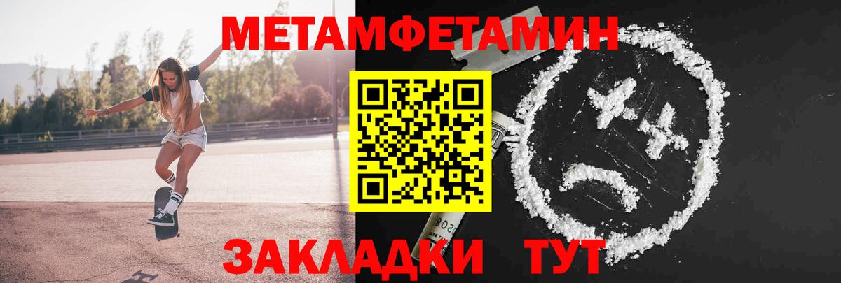 Метамфетамин Methamphetamine Северобайкальск