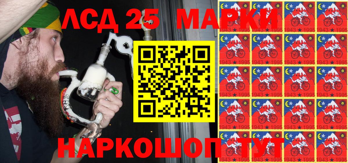 Марки NBOMe 1,5мг Северобайкальск