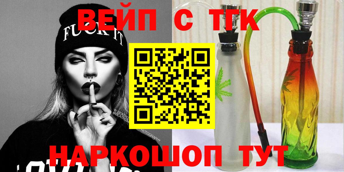 ТГК жижа  Вход с VPN  Северобайкальск 