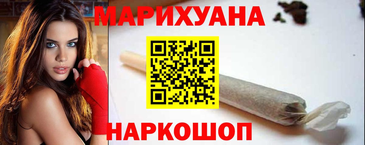 Бошки Шишки гибрид Северобайкальск